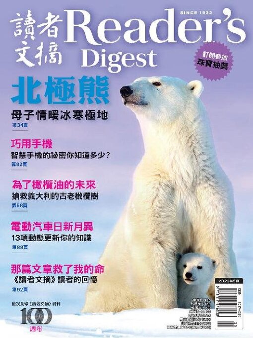 Cover image for Reader's Digest Chinese edition 讀者文摘中文版: May 01 2022
